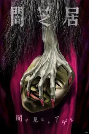 Ám Kịch (Phần 6) Ám Kịch (Phần 6)