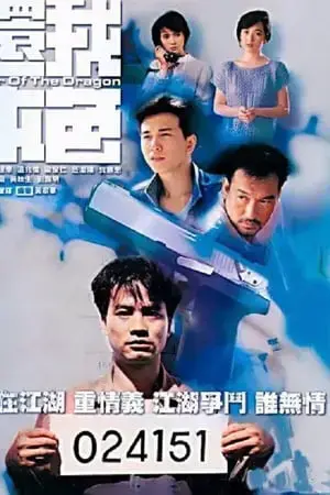 Ân Oán Nghĩa Tình Ân Oán Nghĩa Tình