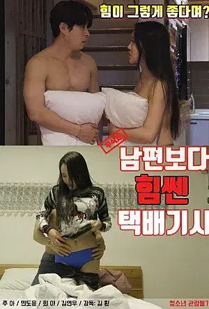 Anh Thợ May Mắn Anh Thợ May Mắn