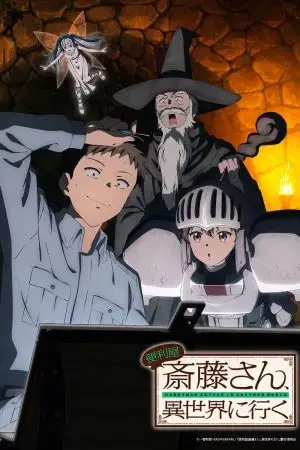 Anh Thợ Saitou Đa Năng Ở Dị Giới Anh Thợ Saitou Đa Năng Ở Dị Giới