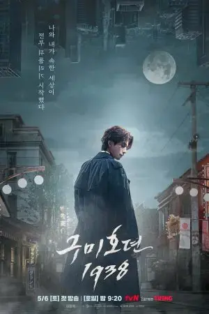 Bạn Trai Tôi Là Hồ Ly 2 Bạn Trai Tôi Là Hồ Ly 2