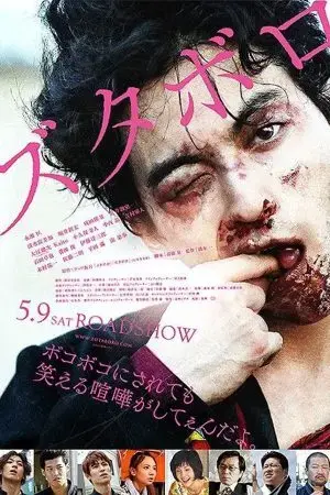 Băng Đảng Trẻ Trâu Băng Đảng Trẻ Trâu