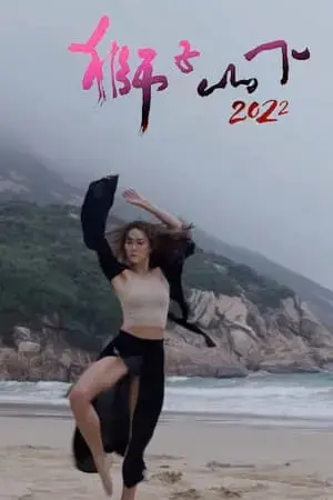 Below The Lion Rock Below The Lion Rock