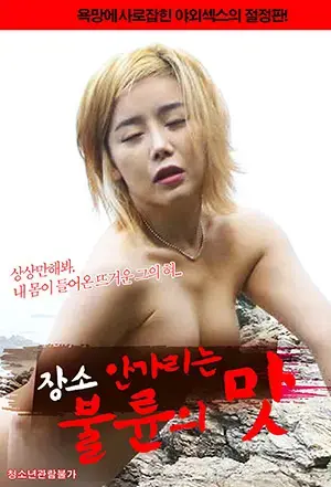 Cảm Giác Khi Ngoại Tình Cảm Giác Khi Ngoại Tình