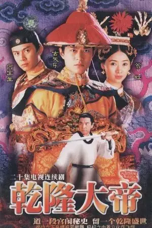 Càn Long Đại Đế Càn Long Đại Đế