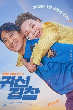 Cảnh Sát Siêu Năng Cảnh Sát Siêu Năng