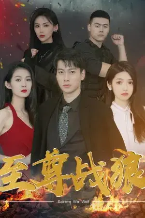 Chiến Lang Tối Thượng Chiến Lang Tối Thượng