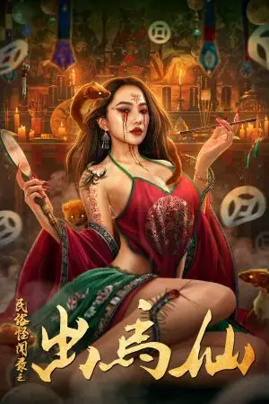 Chuyện Lạ Dân Gian: Xích Mã Tiên Chuyện Lạ Dân Gian: Xích Mã Tiên