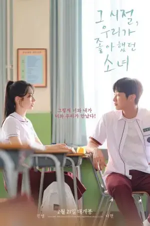 Cô Gái Năm Ấy Chúng Ta Cùng Theo Đuổi