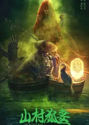 Cô Vợ Hồ Ly Cô Vợ Hồ Ly