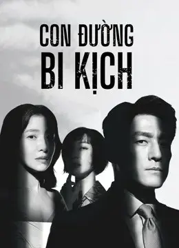 Con Đường Bi Kịch (Bi Kịch Thượng Lưu) Con Đường Bi Kịch (Bi Kịch Thượng Lưu)