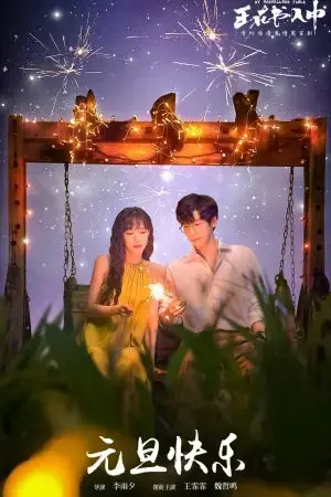 Từ Dân Thường Đến Thái Y Từ Dân Thường Đến Thái Y