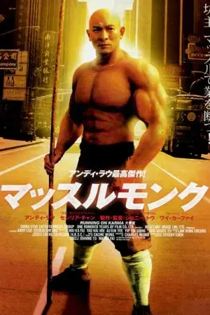 Đại Anh Hùng Đại Anh Hùng