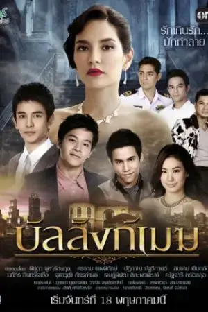 Danh Vọng Như Mây Danh Vọng Như Mây