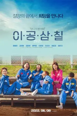 Điều Ước Cuối Của Tù Nhân 2037 Điều Ước Cuối Của Tù Nhân 2037