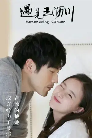 Gặp gỡ Vương Lịch Xuyên Gặp gỡ Vương Lịch Xuyên