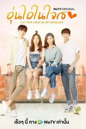 Gửi Thời Thanh Xuân Ấm Áp Của Chúng Ta (Bản Thái) Gửi Thời Thanh Xuân Ấm Áp Của Chúng Ta (Bản Thái)