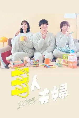 Hai Chồng Một Vợ Hai Chồng Một Vợ