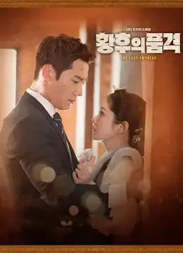 Hoàng Hậu Cuối Cùng Hoàng Hậu Cuối Cùng