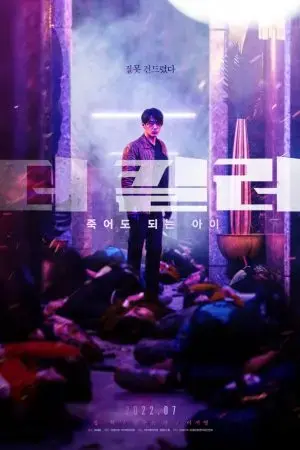 Kẻ Sát Nhân: Đứa Trẻ Có Thể Chết Kẻ Sát Nhân: Đứa Trẻ Có Thể Chết