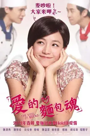 Linh Hồn Của Bánh Mỳ