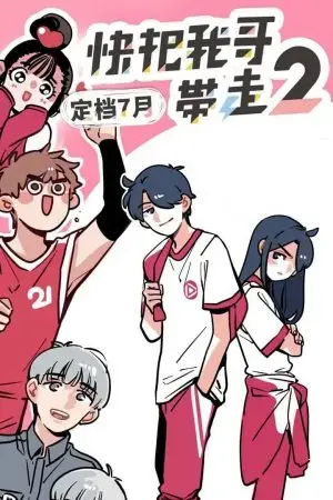 Mau Đưa Anh Tôi Đi Giùm Cái (Phần 2) Mau Đưa Anh Tôi Đi Giùm Cái (Phần 2)