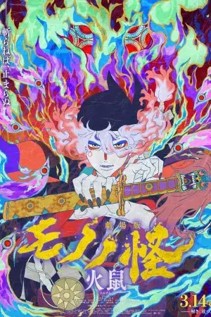 Mononoke the Movie: Chapter II - The Ashes of Rage