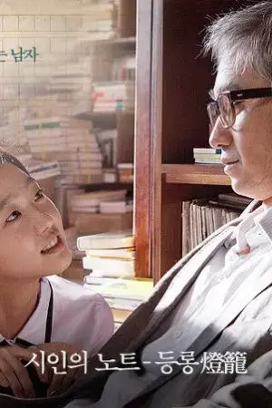 Hoa Của Trời Hoa Của Trời