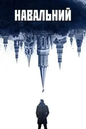 Navalny Navalny