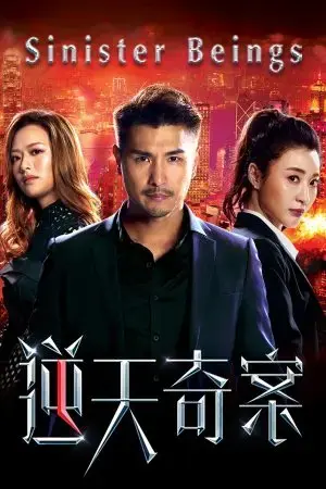 Nghịch Thiên Kỳ Án Nghịch Thiên Kỳ Án