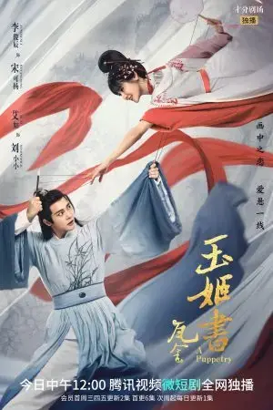 Ngọc Cơ Thư Ngọc Cơ Thư