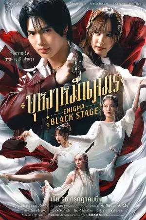 Người Đàn Ông Ma Thuật: Sân Khấu Đen Người Đàn Ông Ma Thuật: Sân Khấu Đen