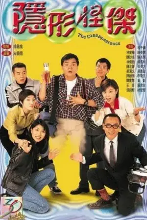 Người Vô Hình Người Vô Hình