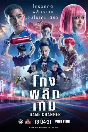 Nguy Cơ Tiên Sinh Nguy Cơ Tiên Sinh