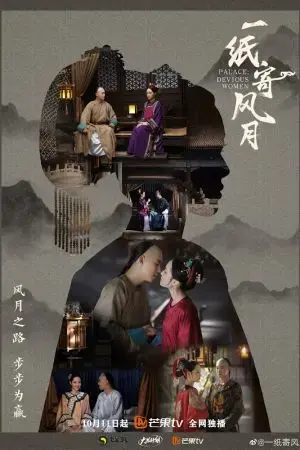 Nhất Chỉ Ký Phong Nguyệt Nhất Chỉ Ký Phong Nguyệt