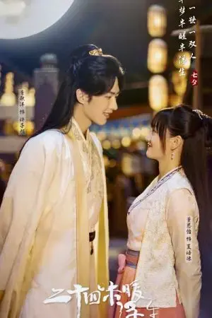 Nhị Thập Tứ Vị Noãn Phù Sinh Nhị Thập Tứ Vị Noãn Phù Sinh