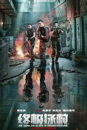 Nhiệm vụ tối thượng Nhiệm vụ tối thượng