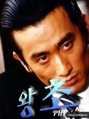 Ông Trùm Ông Trùm