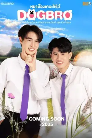 Phải Lòng Cún Con Phải Lòng Cún Con