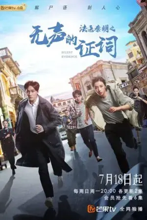 Pháp Y Tần Minh: Bằng Chứng Câm Lặng Pháp Y Tần Minh: Bằng Chứng Câm Lặng