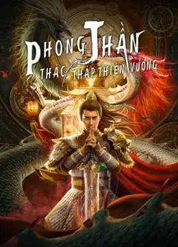 Phong Thần: Thác Tháp Thiên Vương Phong Thần: Thác Tháp Thiên Vương