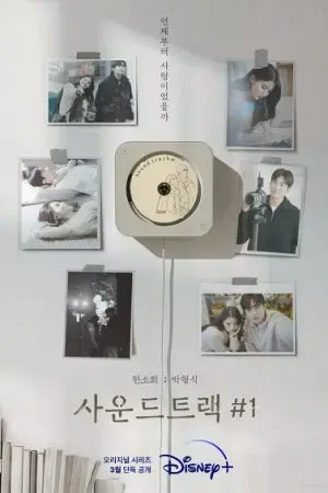 Soundtrack #1 Soundtrack #1