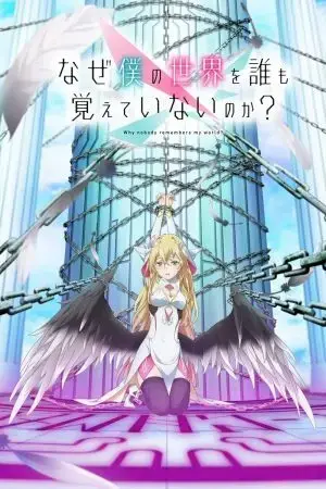 Tại Sao Không Ai Nhớ Đến Thế Giới Của Tôi? Tại Sao Không Ai Nhớ Đến Thế Giới Của Tôi?