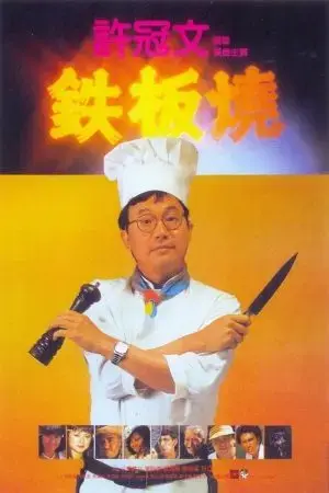 Teppanyaki