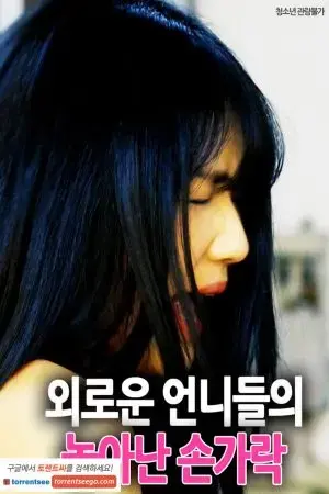 Thác Loạn Cùng Hai Em Gái Thác Loạn Cùng Hai Em Gái