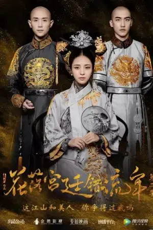 Thâm Cung Truyện Thâm Cung Truyện