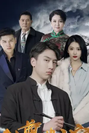 Thẩm Phán Tôn Long Thẩm Phán Tôn Long