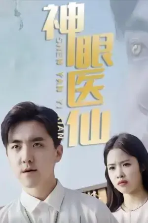 Thần Nhãn Y Tiên