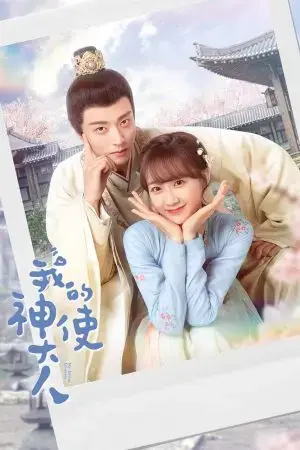 Thần Sứ Đại Nhân Của Ta Thần Sứ Đại Nhân Của Ta