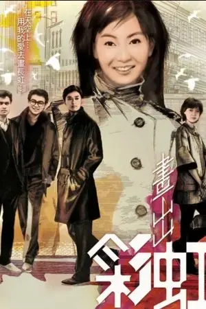 Tình Tựa Ánh Hồng Tình Tựa Ánh Hồng